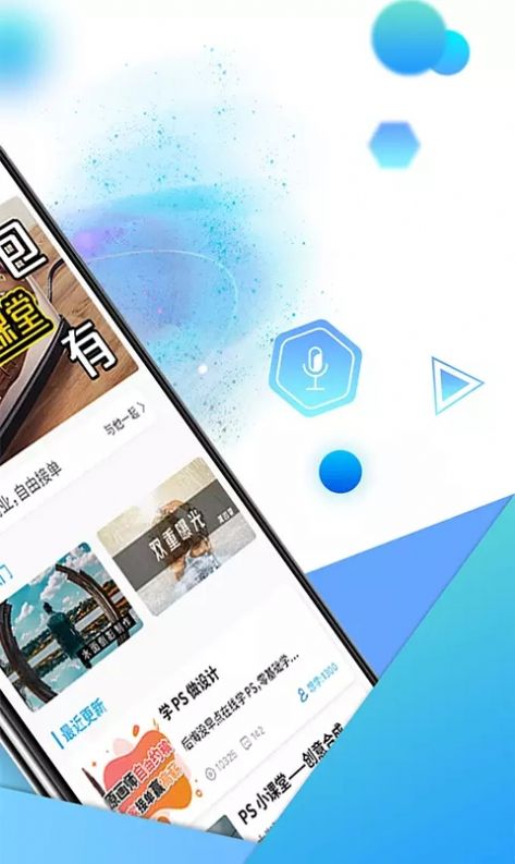 快学设计app官方下载v1.3.5