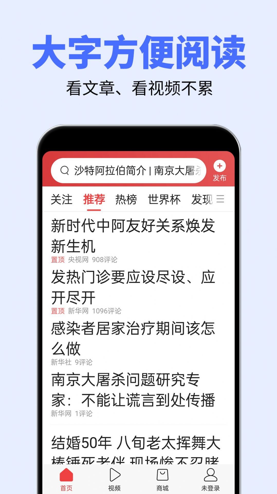 大字体设置桌面app官方下载v2.0.2