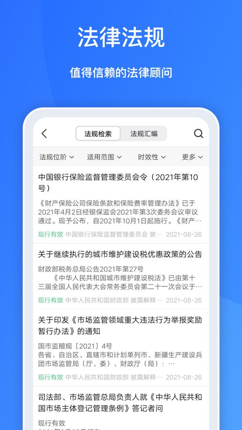 董蜜九富通办公app官方版下载v2.1.1