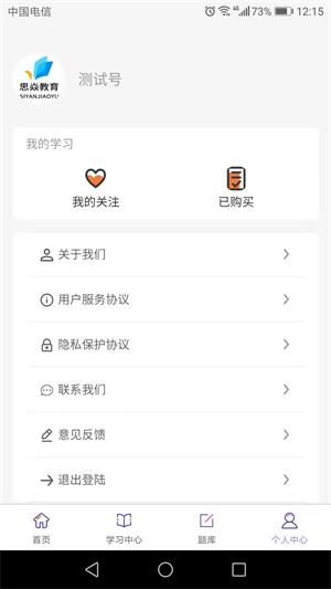 小龙数学app最新版v1.2