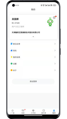 i一起办公app官方下载v2.1.7