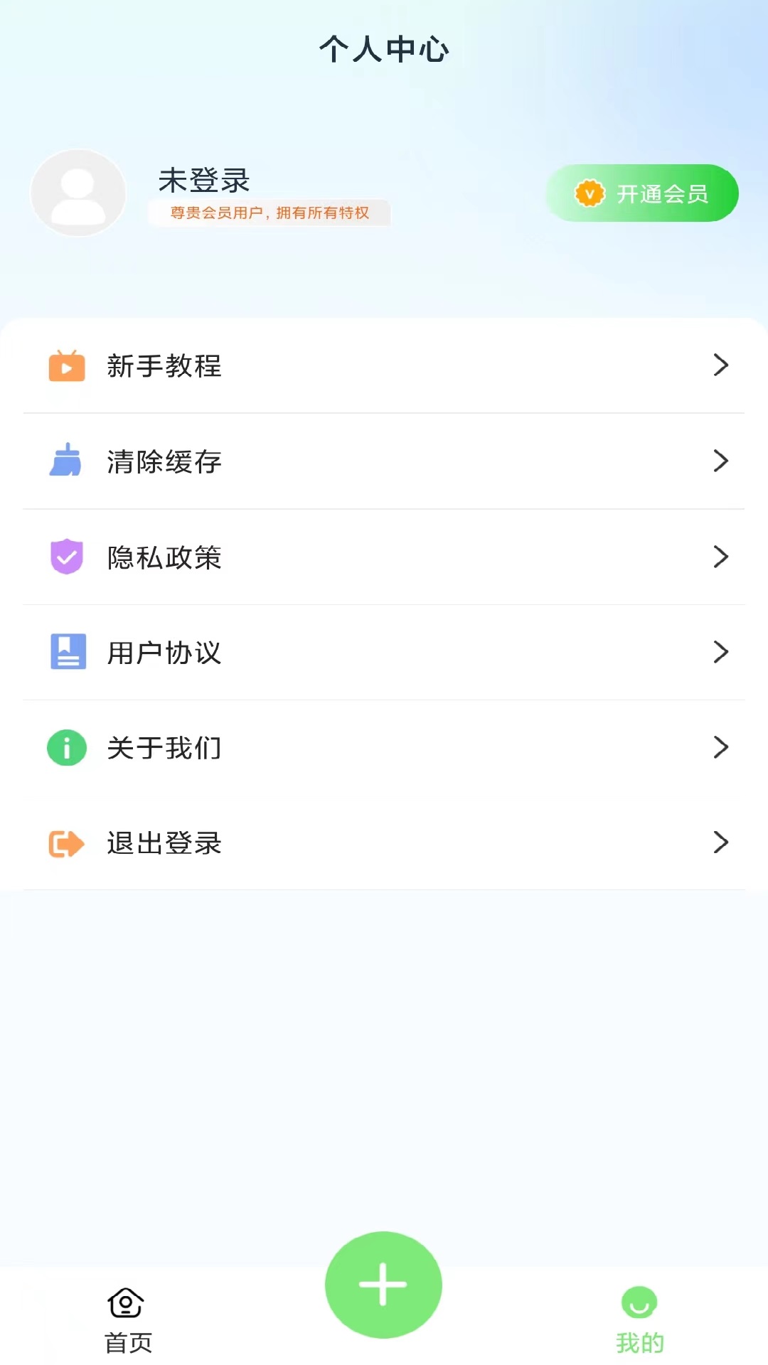 隐藏应用计算器免费app下载苹果版v1.0