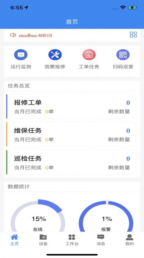 明牛云平台app官方下载v3.0.2