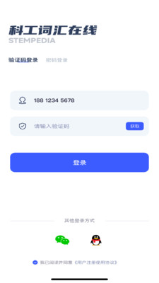 双泽科工词汇在线软件app下载v1.3