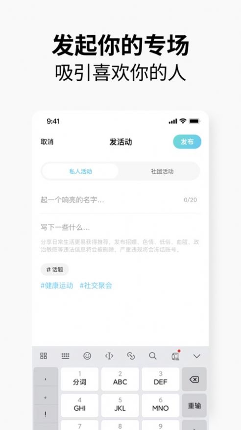 元友交友软件app下载v1.0