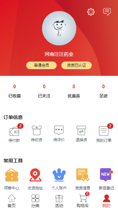 药柿往app购药最新版v1.0