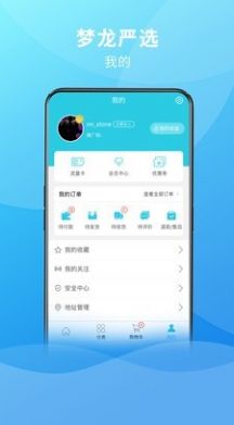 梦龙严选官方app手机版下载v2.8.1