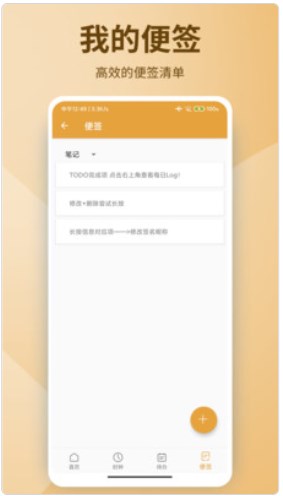 健康记事本app官方下载v1.0