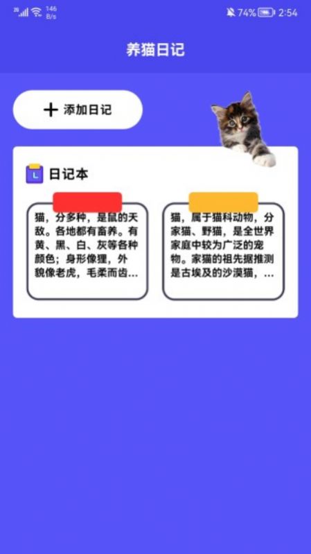 小奶猫呀宠物社区app官方下载v1.1