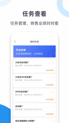 连花药品销售管理软件app下载v1.0.4