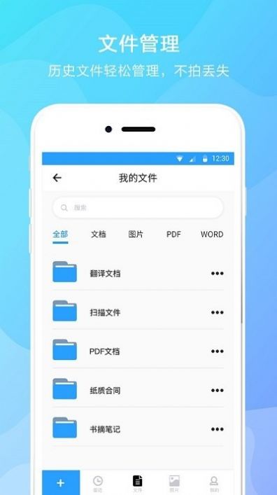 文字提取器免费app手机版v2.8