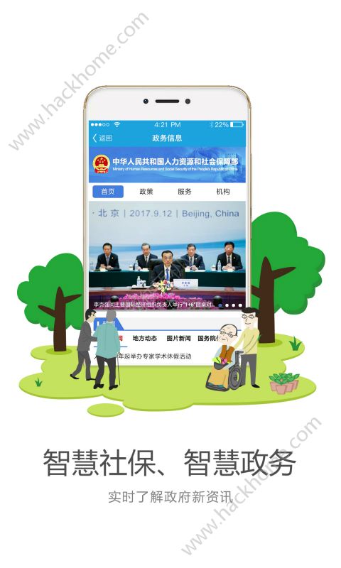 看看社保官方app下载手机版软件v2.00.3.1s