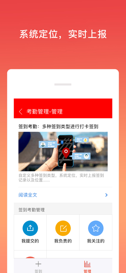 销售管家工作宝app软件官方下载v1.0.0