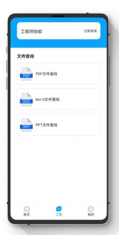 极简手机数据恢复app官方软件下载v1.1.0