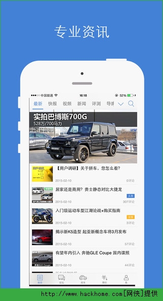 汽车之家报价iOS手机版appv11.53.5