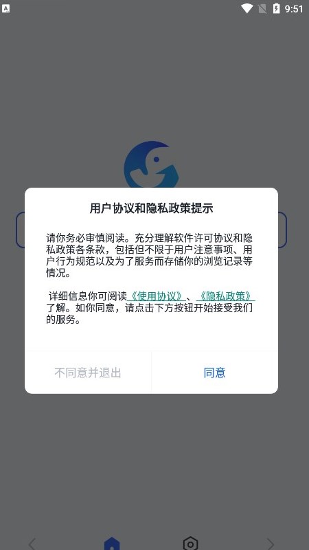 新语万象搜索引擎app手机版下载v0.5.3