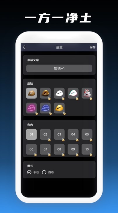 文经木鱼app手机版下载v1.0