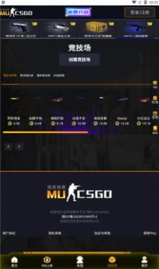 mucsgo开箱平台app官方下载v1.0.0