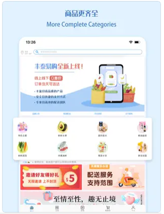 丰泰易购Foodyie官方版app下载v4.4