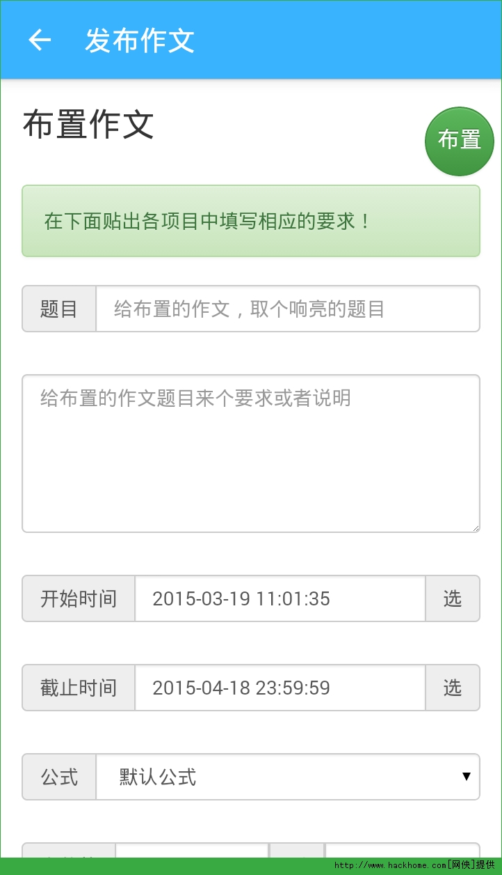 批改网官网appv1.8.1