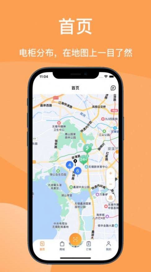 锐祺智能充电app手机版下载v3.7.3