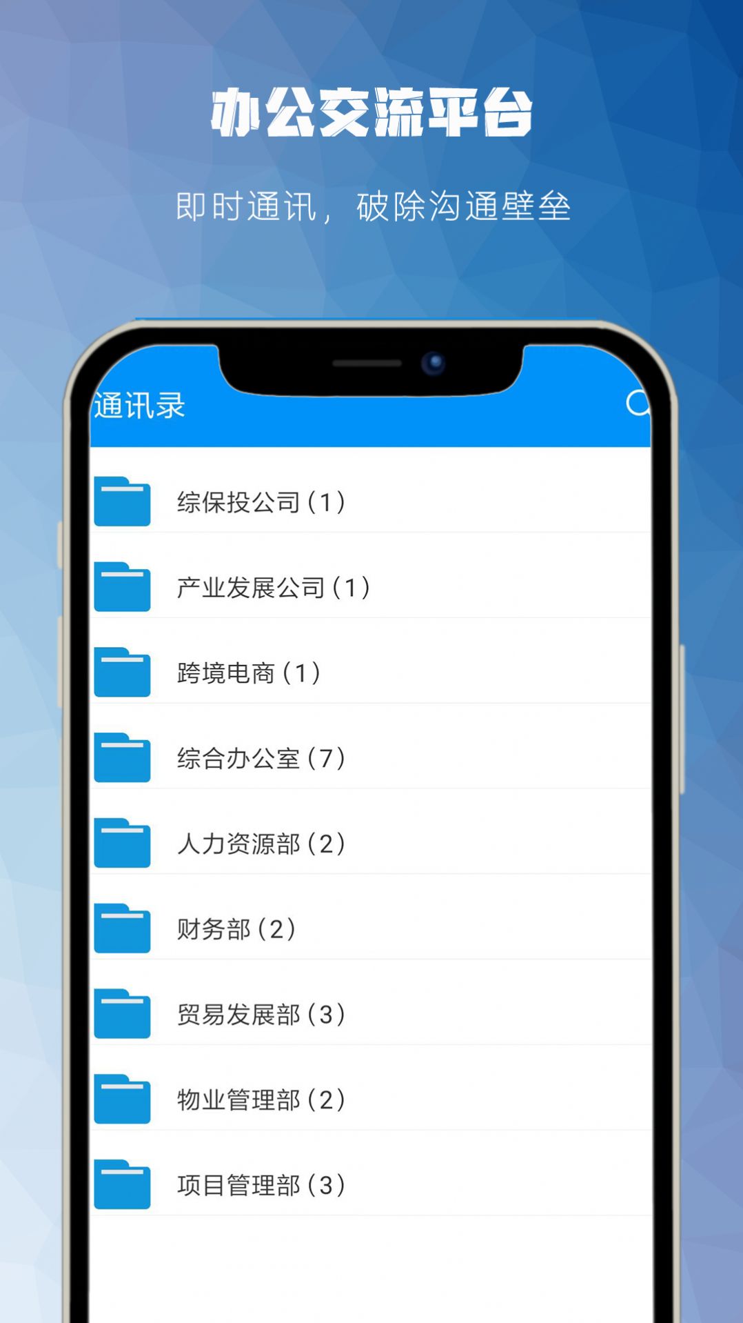 藏一通办公app软件下载v1.0