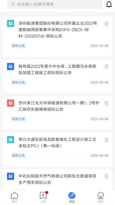 信息定制服务app手机版下载v1.0