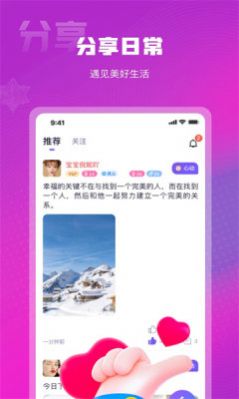 赴爱交友app最新版下载v3.1.0