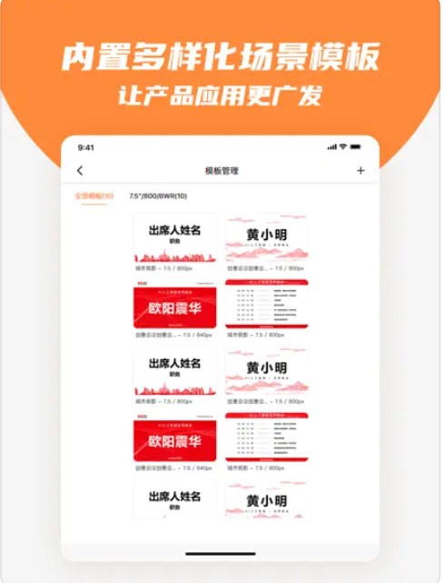 蓝牙桌牌助手app最新版下载v1.0