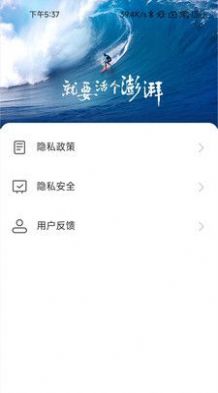 踏浪出行app手机版下载图片1