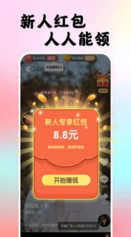 刷刷乐app最新版下载v1.0.2