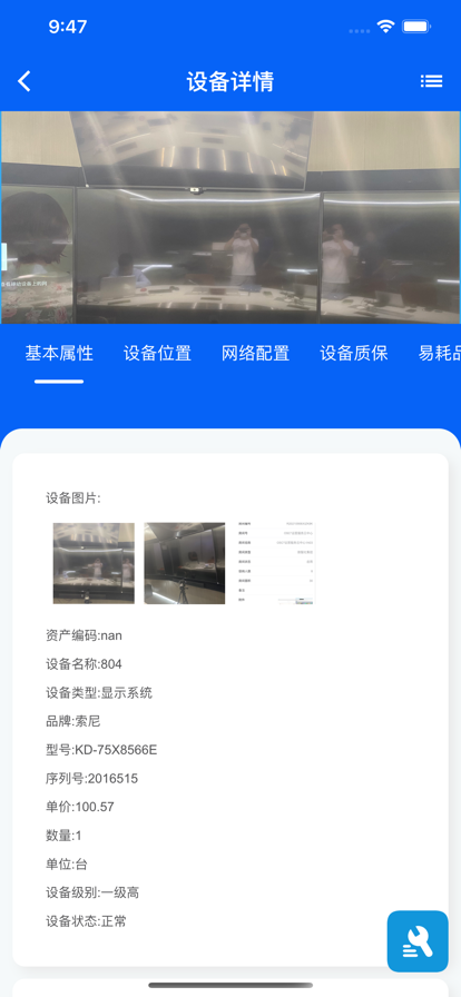 智慧运维服务平台官方下载appv0.0.18