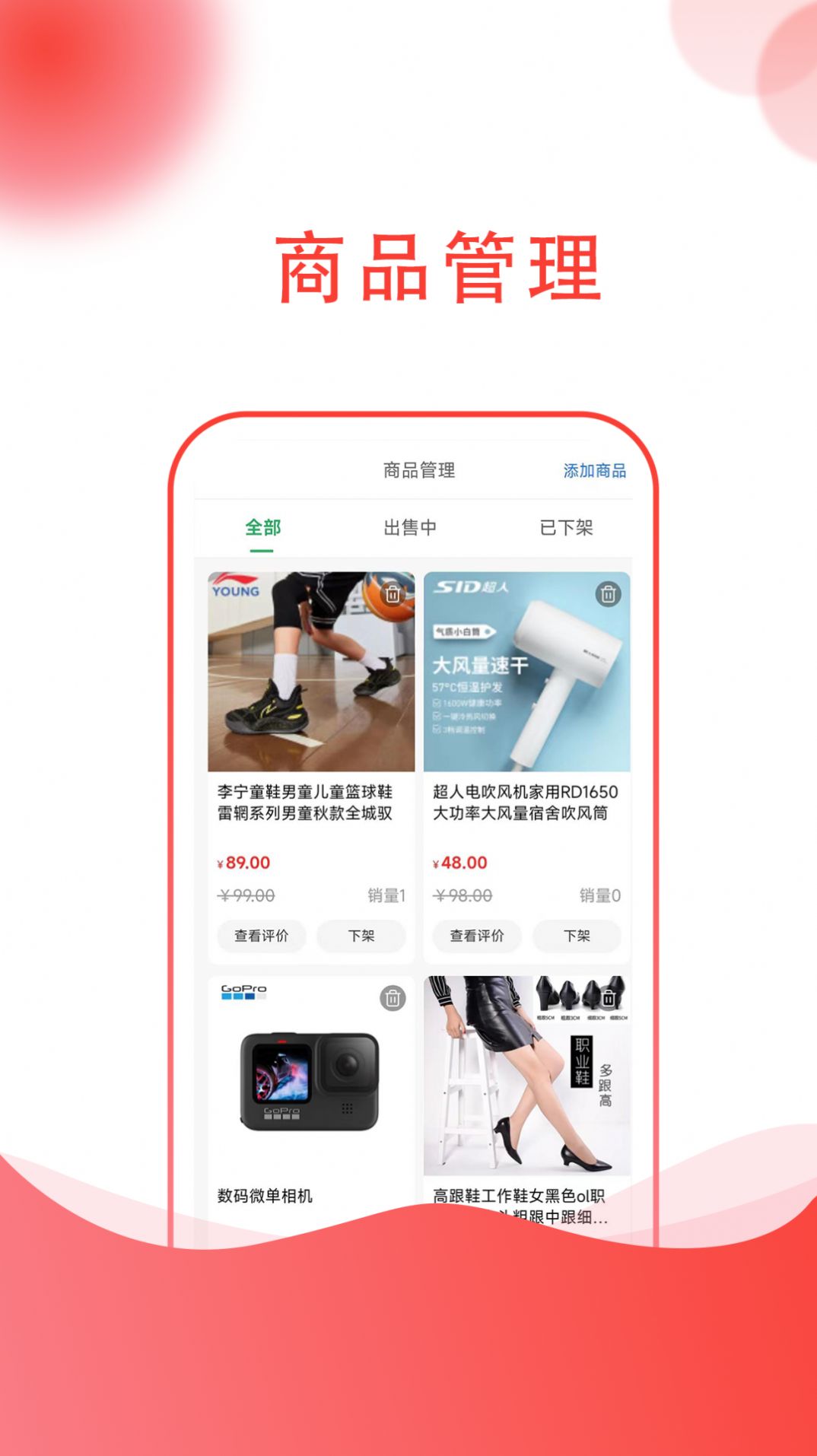 祥昀商家端app官方下载安装v1.0.1