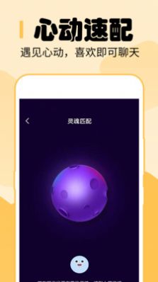 尤仆圈交友app官方下载v1.1