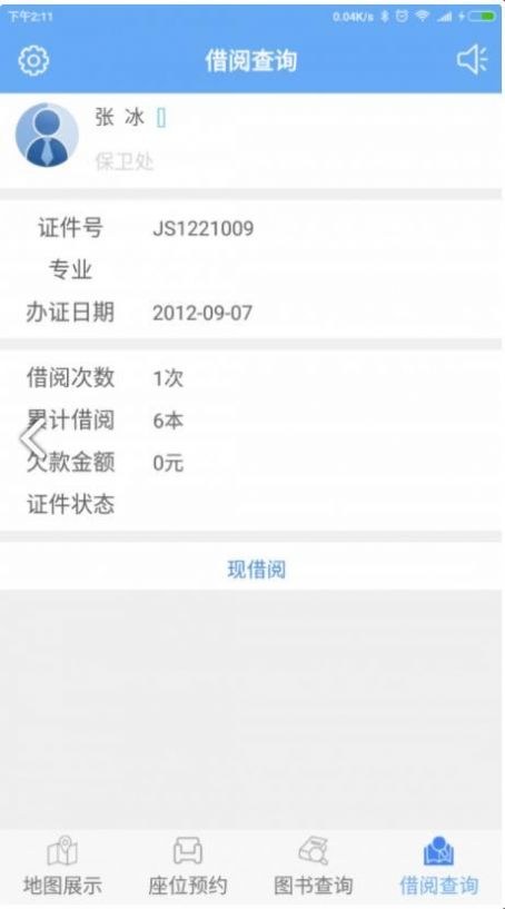 finein图书官方app下载v1.0