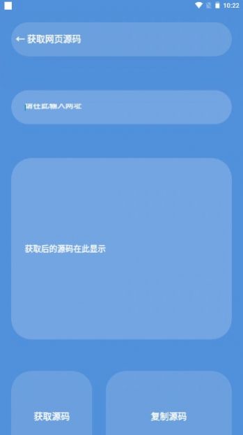 星瀚工具箱app免费手机版下载v2.0.0