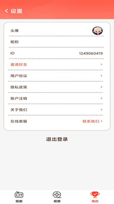 开心刷视频app红包版下载v1.0.2