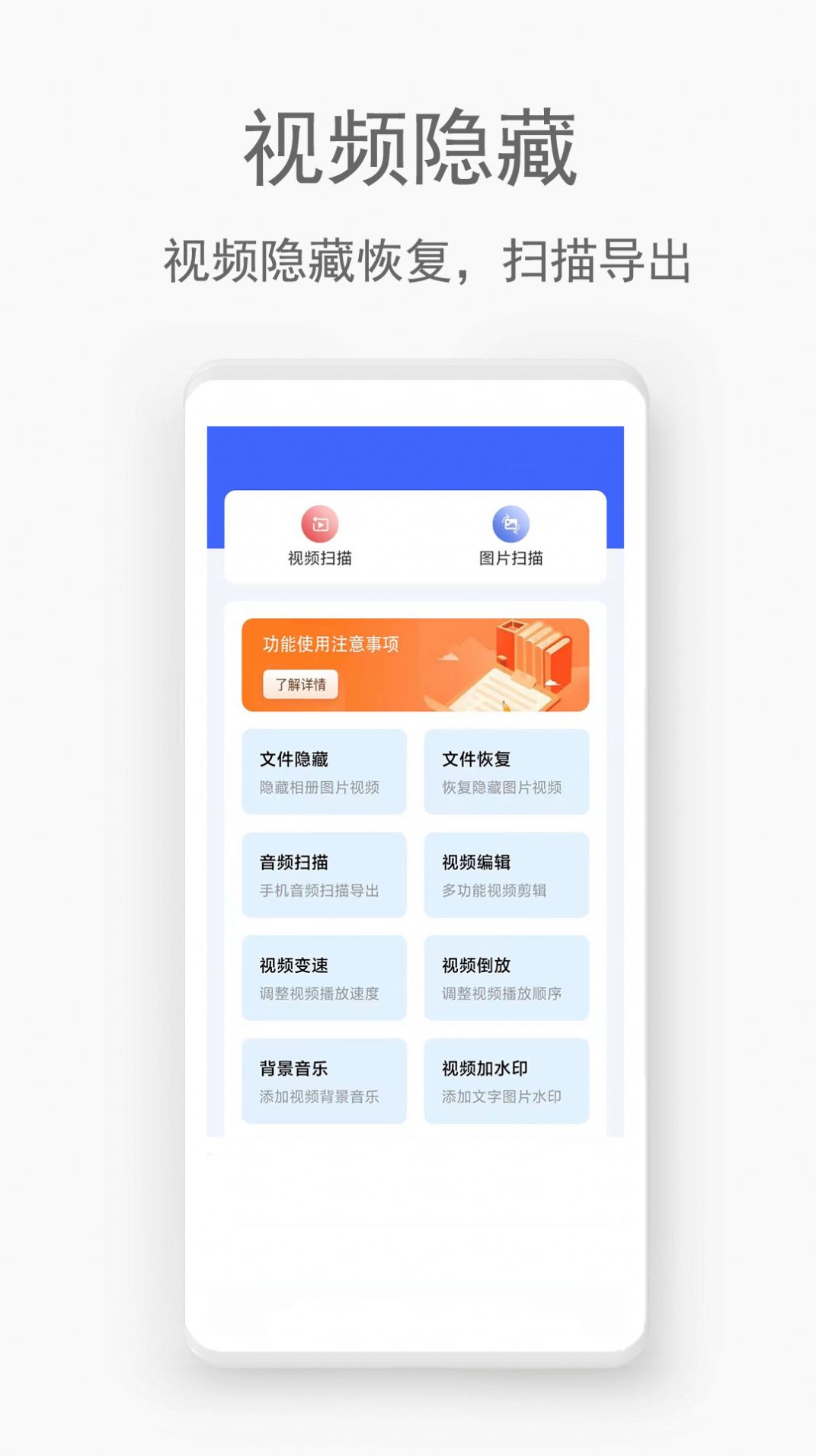 视频恢复助手汐音app手机版下载v1.0.3