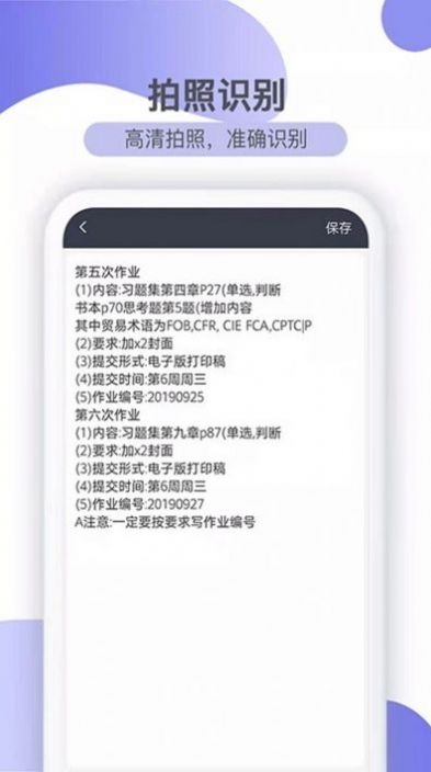 传图识文软件手机版app下载v1.13