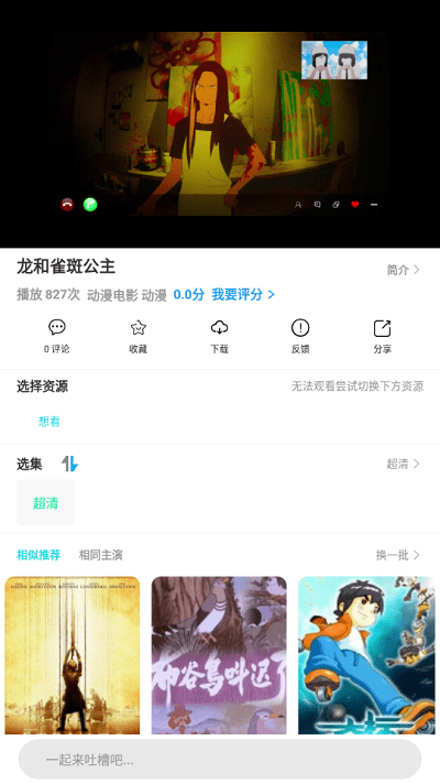 小雨动漫播放器APP免费版v3.8.8