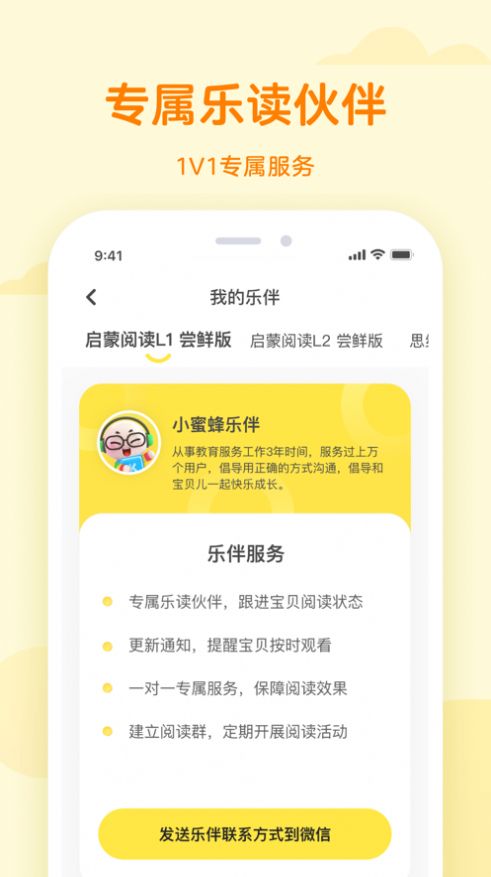 凯叔乐读app官方手机版下载v3.1.8