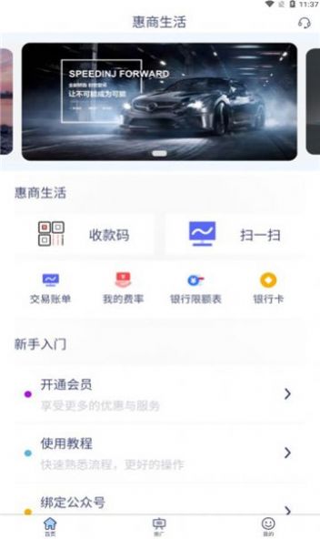 惠商生活app手机版下载v1.0.2