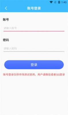 钟点工记账app手机版下载v1.1.0