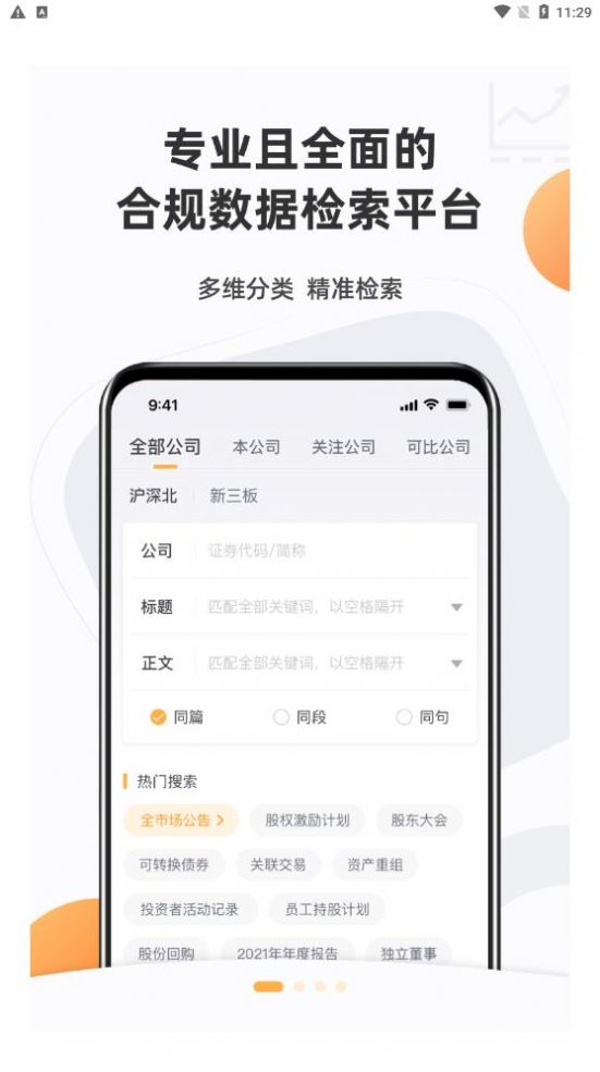 信公小安数字化办公app官方下载v1.0.0