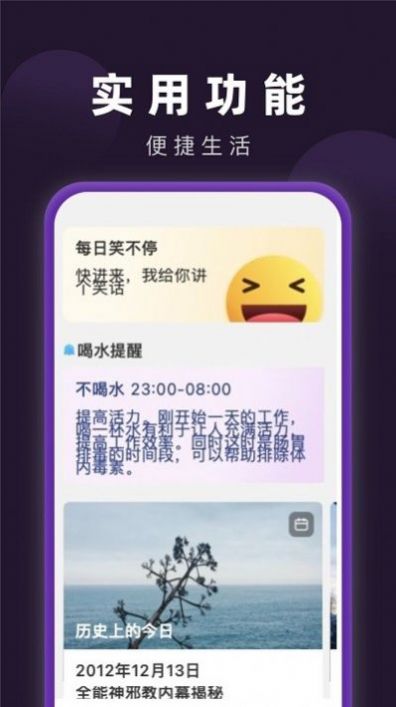 来电闪光宝app手机版下载v1.0.2