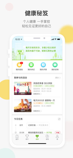 咚咚健康管家官方版app下载v2.7.7