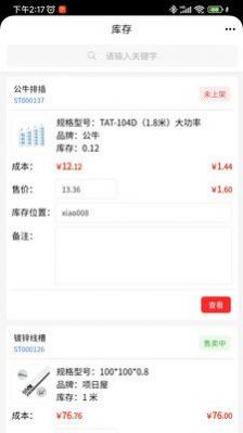 项目屋加盟店app最新版下载v1.0.1