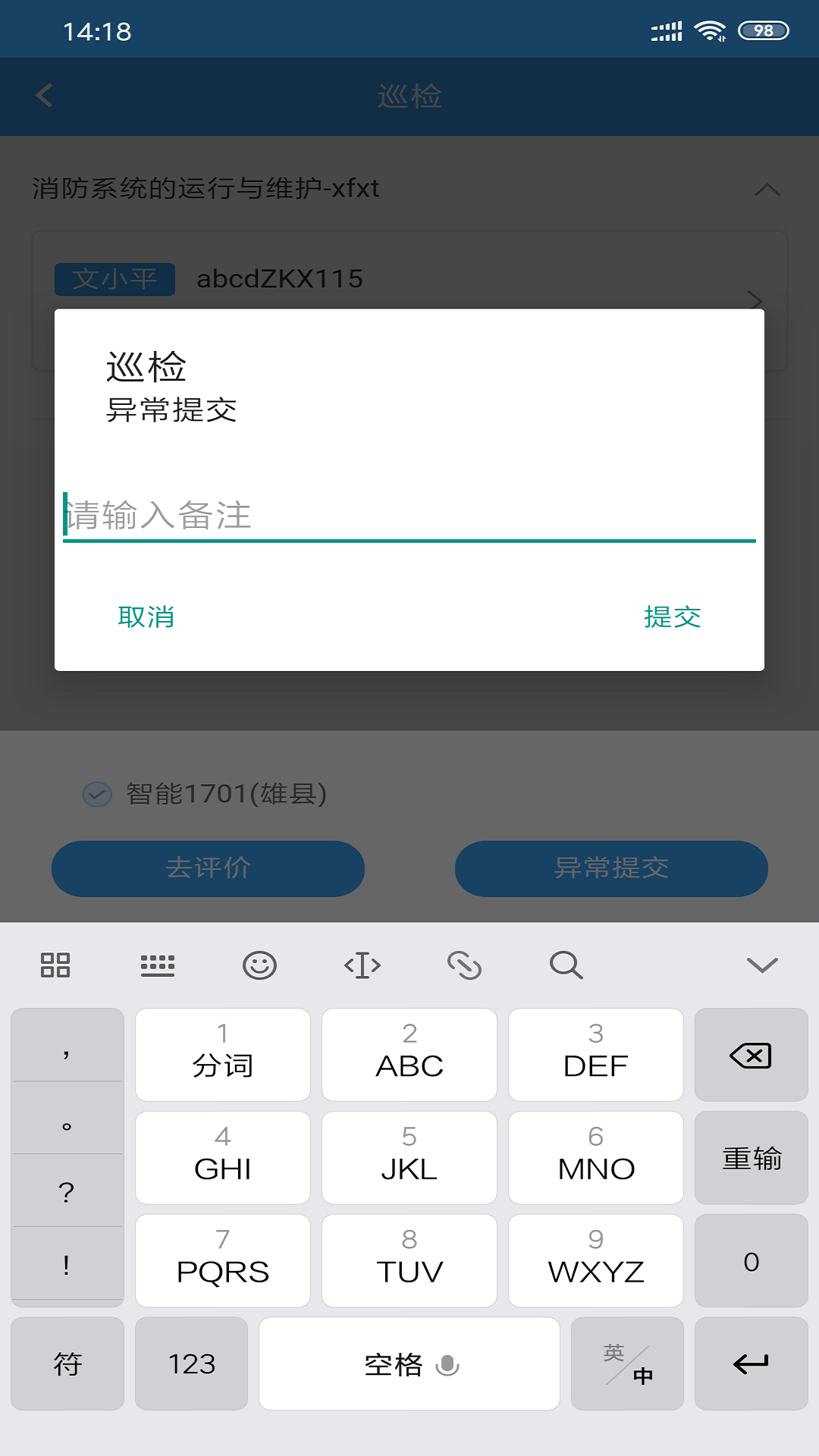 云职教智慧课堂app下载v2.7