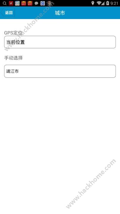 靖江智能掌上公交官网版app下载v2.2.6