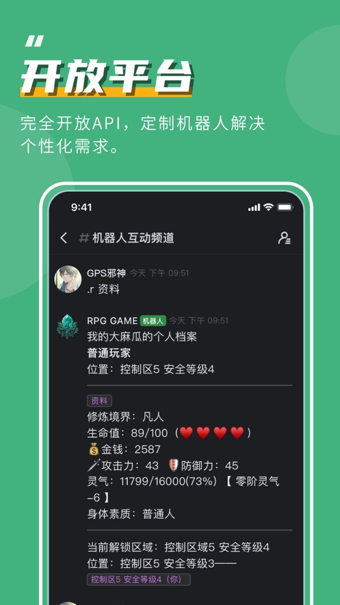 KOOK语音开黑软件官方下载v1.45.0